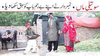 Number Daar Sotaili Maan Funny Video  New Top Funny  Must Watch Top New Comedy Video 2021 You Tv [upl. by Nahej]