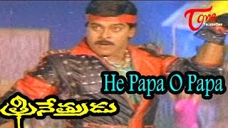 Trinetrudu Movie Songs  He Papa O Papa Video Song  Chiranjeevi Bhanupriya [upl. by Ecirted]