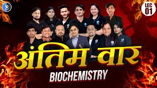 Biochemistry Lec1  अंतिम वार  GATE 2024  XL  BT  EY [upl. by Engel395]