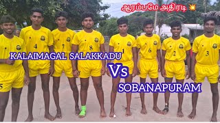 🔴Live KKC SALAKKADU VS SOBANAPURAM namakkadistricmatcherikaraikkcofficial kkc [upl. by Gower]