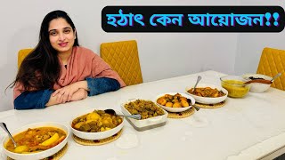 হঠাৎ করে প্রিয় মুখগুলো আসবে বলে আমার ক্ষুদ্র আয়োজনJF DISHA VLOGSBengali VlogsBengali Cooking [upl. by Marwin]