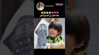 شف كيف يدافع عن امه يحبيبي😭 automobile kdrama like كيدراما trendingshorts bts blackpinkكوريا [upl. by Adnohsak]