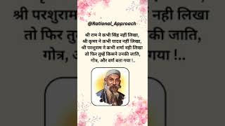 वर्ण व्यवस्था पर तर्क  philosophical thoughts  Rajnish Philosophy  Rationalapproach [upl. by Trebornhoj]