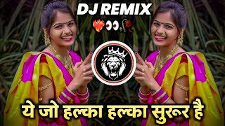 Ye Jo Halka Halka Surur Hai  Dj Remix Song  Sarkar Dj Sound 20  Old Hindi Tapori Mix Song [upl. by Cairns]