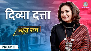 Divya Dutta सीढ़ियों पर Shahrukh से टकराईं Irrfan Farhan Akhtar Salman के क्या राज बता गईं GITN [upl. by Eada453]