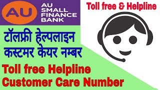 au small finance bank customer care number au bank customer care [upl. by Costello]