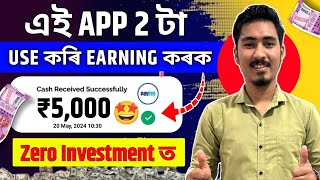 Earn Daily ₹2000 From This 2 App  New Earning AppEarn Daily Without InvestmentEarning App Today [upl. by Alicul774]