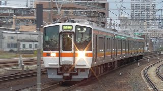 JR東海 311系海カキG14編成 2846F区間快速武豊 熱田駅通過 [upl. by Ashbaugh]