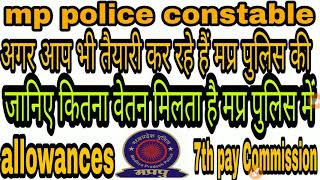 mp police salary detailmp police salary slipmp police payment detail [upl. by Eittel924]