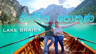 🇮🇹 LAKE BRAIES ❤️❤️ නිල් දිය පොකුණ travel vlog sinhala [upl. by Anitaf206]