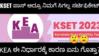 KARNATAKA KSET EXAM 2024 RESULT AND CERTIFICATE DETAILS KSET ಫಲಿತಾಂಶ [upl. by Neelahtak1]