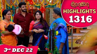 ROJA Serial  Episode 1316 Highlights  ரோஜா  Priyanka  Sibbu Suryan  Saregama TV Shows Tamil [upl. by Lemra]