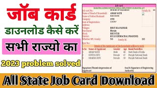 Job Card Kaise Download Kare 2023  जॉब कार्ड कैसे निकाले  Nrega Job Card Download Kaise Kare [upl. by Zenitram368]