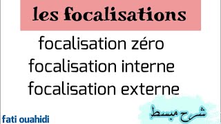 la focalisation zéro Interne Externe شرح مبسط وسهل باللغة العربية [upl. by Eittap]