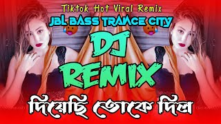 Diyechi Toke Dil Dil Dil Dj Remix Song  দিয়েছি তোকে দিল দিল দিল ডিজে রিমিক্স  Tiktok Trance Mix [upl. by Matland216]