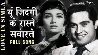 Yun Zindagi Ke Raste Sanwarte  Mohammed Rafi  Love In Simla  Bollywood Popular Hindi Songs [upl. by Yancey]