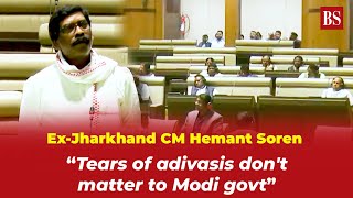 ExJharkhand CM Hemant Soren quotTears of adivasis dont matter to Modi govtquot [upl. by Steffie]