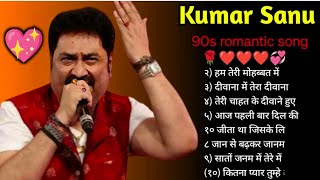 sadabahar Hindi gane 90s song 🌹 Kumar Sanu hit song सदाबहार हिन्दी गाने 💞 Bollywood song [upl. by Claretta]