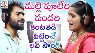 Best Banjara Love Song 2019  Malle Pooleri Pandari Banjara Song  Roja  Mothilal  Lalitha Music [upl. by Snah918]