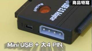 【樺仔3C】將 【 25吋 35吋 IDE SATA 硬碟 】 轉換成【 USB 介面】使用 [upl. by Ayet991]