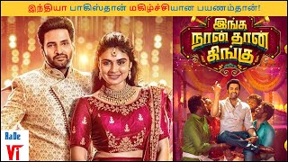 Inga Naan Thaan Kingu Review  Santhanam  Priyalaya  RaDeVi ReVieW [upl. by Anoi334]