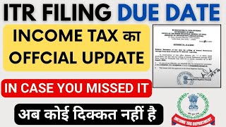 ITR Filing Due Date Extended  ITR Date Extension Latest News  ITR Last Date 202425  Extension [upl. by Ahsropal]