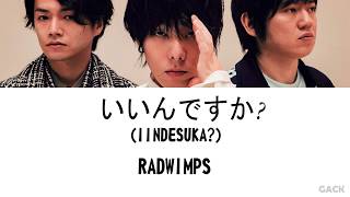 RADWIMPS  いいんですか IINDESUKA Lyrics KanRomEngEsp [upl. by Kwok692]