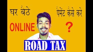 How to pay road tax online in India  Jharkhand Road Tax payment [upl. by Amrita]