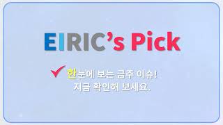 EIRICs Pick 20230904 [upl. by Naut470]