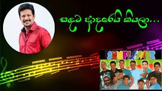 SANDATA ADAREI KIYALA LIVE WITH SUNFLOWER  සදට ආදරෙයි කියලා  legendlivehits [upl. by Zere]