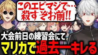 ほんひまにキレられたり、エビオにブチ切れたりする葛葉のマリカ大会前日練習【にじさんじ切り抜きマリオカート8DXマリカにじさんじ杯】 [upl. by Tristan]