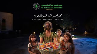 Garangao  Al Sulaiman Jewellers  مجوهرات قرنقعوه  السليمان للمجوهرات [upl. by Steven]