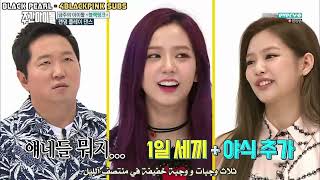 برنامج ويكلي ايدول مع Blackpink الحلقه 310 مترجم عربي [upl. by Ainniz539]