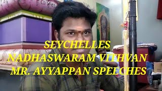 SEYCHELLESNADHASWARAM VITHVAN SPEECHES [upl. by Neyut602]