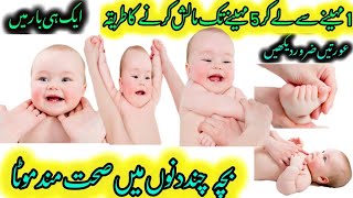 bachon ki malish kaise ki jati he ✅newborn baby massage✌ useful kitchen hacks cleaning tips [upl. by Sammy]