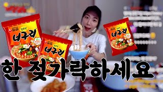 quot 농심 🍜너구리🍜 라면 neoguri ramen quot 너구리라면 호호록 raman KFood 먹방영상 면먹방 [upl. by Shriner148]