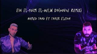 El Youm El Helw Dah  اليوم الحلو ده Ahmed Saad Ft Tarek EleishHouse Remix [upl. by Thorbert]