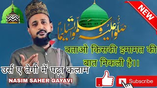 GAMO KI BHEER ME RAHAT KI BAAT NIKALI HAI NASIM SAHER GAYAVI NEW NAAT JILANIDOTNET [upl. by Hekking]