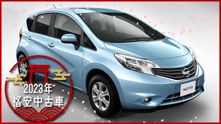 中古車選びで迷ったらこれ！2023年に買える、激安国産車6選 [upl. by Nelsen]