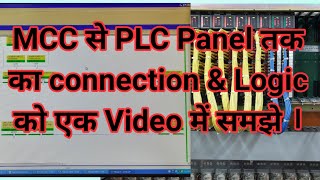 PLC step by step from MCC panel to PLC Panel and Logic  All information in one video [upl. by Anihsak]