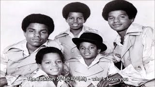 The Jackson 5잭슨파이브  Whos Lovin You 가사 한글 자막 해석 번역  해외 오디션 [upl. by Ayifas193]