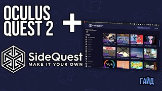 Установка сторонних приложений на Oculus Quest 2 [upl. by Larner]