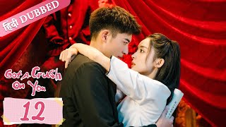 Got a crush on you EP 12【HindiUrdu Audio】 Full episode in hindi  Chinese drama [upl. by Ecinaej858]