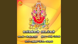 Kaliamma Thaye [upl. by Atiekal]