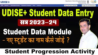 Udise Plus Student Data Entry 202324  udise student data kaise bhare  Udise Student Data Module [upl. by Ennylcaj]