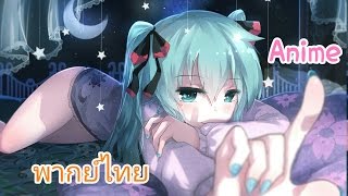 แนะนำ 10 Anime พากย์ไทย [upl. by Eseela]