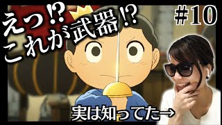 【王様ランキング10話】ボッジの武器がアレだなんて全然知らなかったんだからね！【アニメ感想リアクション】 RANKING OF KINGS Episode 10 Reaction [upl. by Eldred452]