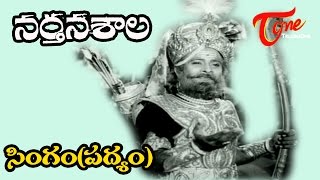 Narthanasala Songs  Singham Padhyam  NTR  Savithri [upl. by Bresee]