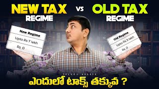 Old Tax Regime Vs New Tax Regime [upl. by Greysun]