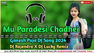 Mu Paradesi Chadhei ll Melody DJ Song 2024 ll Ganesh Puja Special ll DJ Rajendra X DJ Lucky Remix [upl. by Gwenny382]